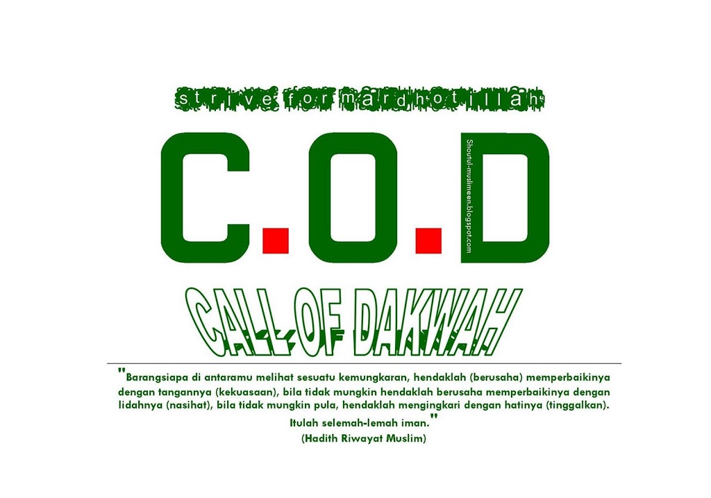 poster dakwah panggilan dakwah